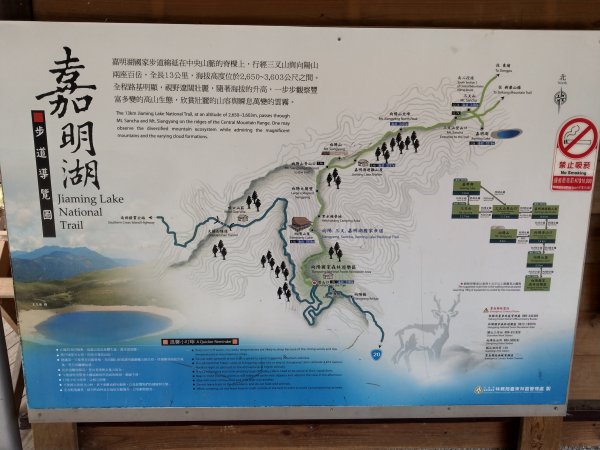 高雄/花蓮/台東-嘉明湖-向陽山-三叉山3053716