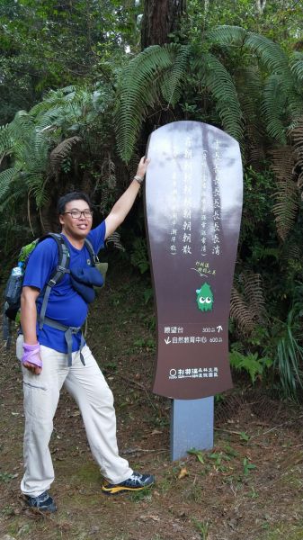 杉林溪越嶺古道  2017 10 11184818