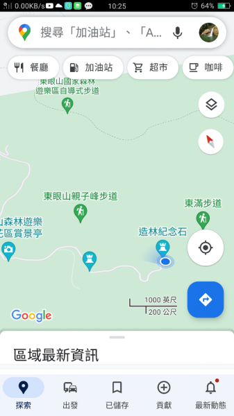 小百岳:東眠山&東滿步道1520332