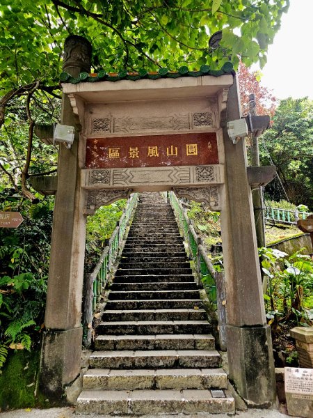 2025年臺北大縱走第五段：捷運劍潭站至碧山巖2755658