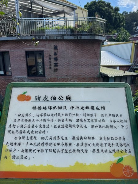 獅潭新店老街走鐘樓古道敲幸福鐘3080233