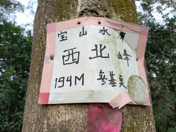 寶山鄉寶山水庫(寶山東峰+中峰+中西峰+西峰+西北峰)+尖山O型3012574