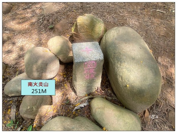 火炎山 相思花開 (季節限定) 三義3052272