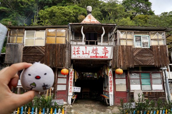 李棟山｜咒 李棟山莊3108750