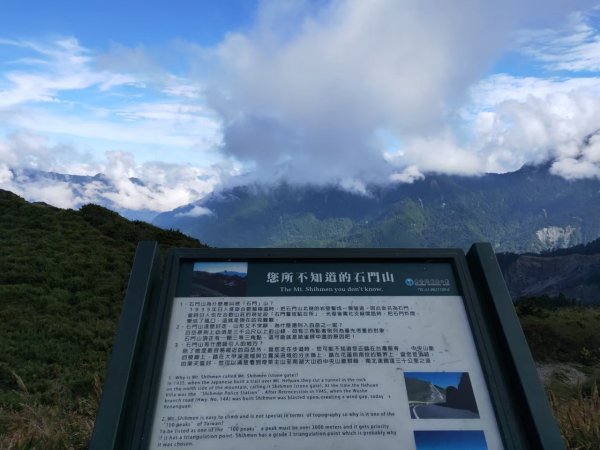 【合歡群峰1】~石門山-201910061694347