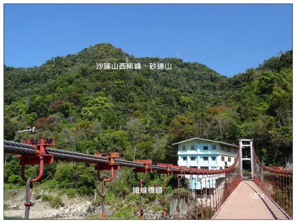 沙蓮山西南峰、砂連山連走(台中/和平)1664164