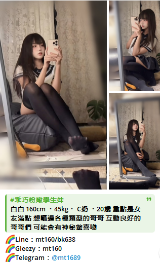 朵朵mt16893130173