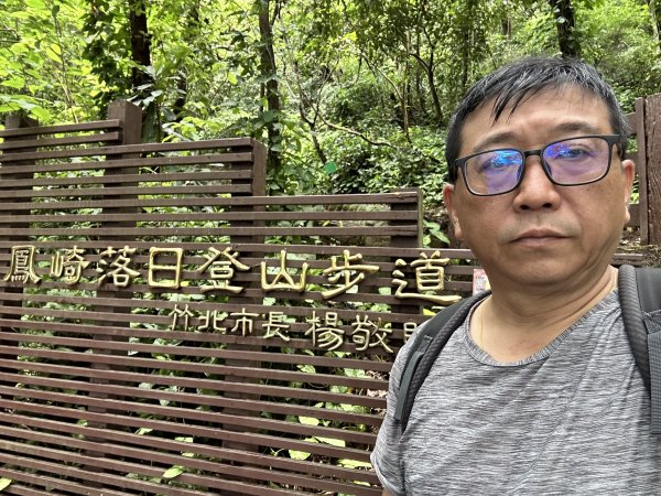 鳳崎落日步道封面