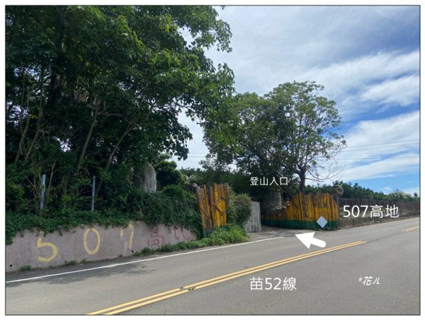 下太平山 (苗栗、卓蘭)2841414