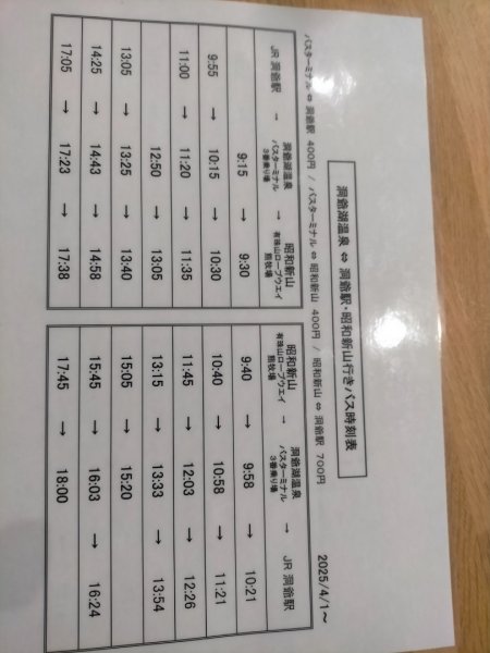 北海道洞爺湖國立公園有珠山2761826