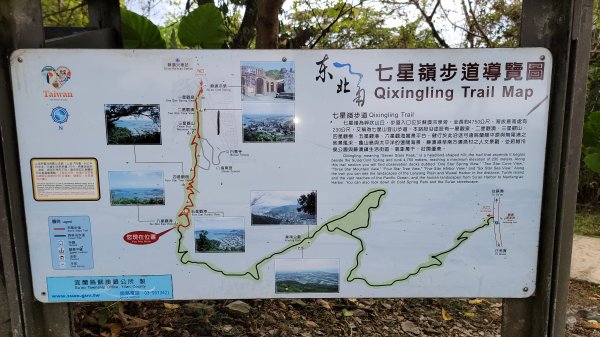 20220731蘇澳七星嶺步道1786247