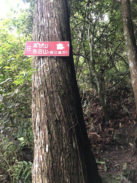 2020/09/13高島縱走P繞1101686