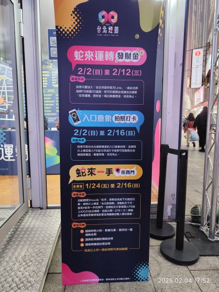 台北燈節 - 中華路展區2706814