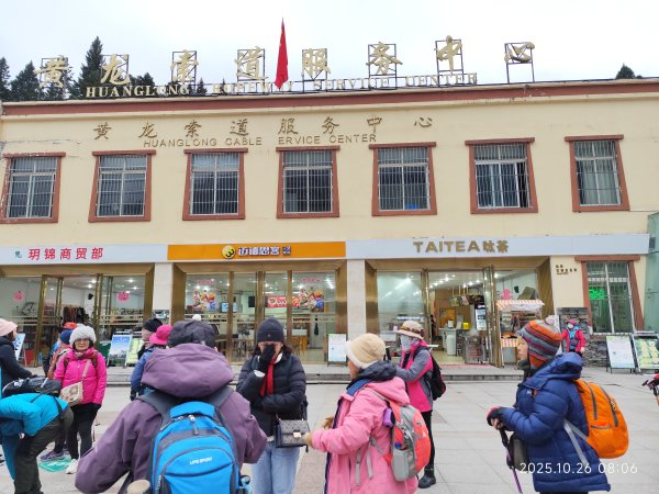 四川黃龍風景名勝區2935598