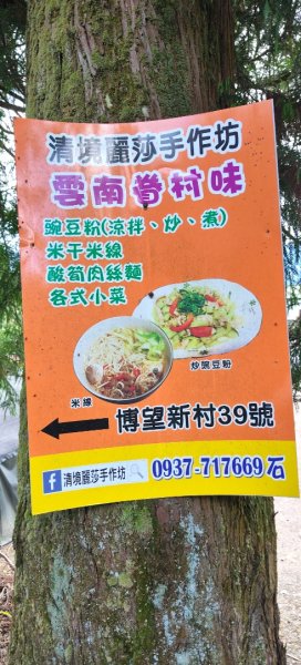 立鷹山森林步道3056148