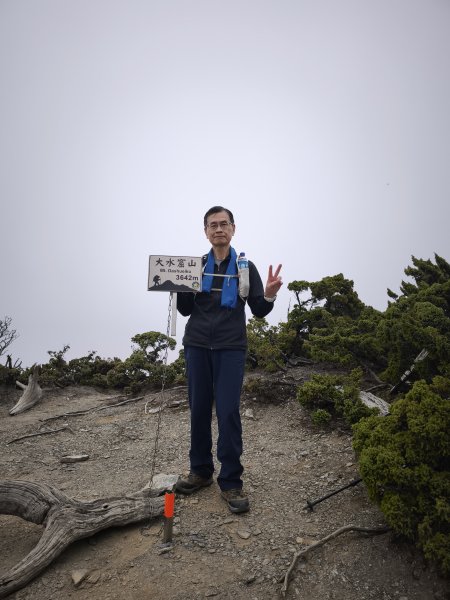 大水窟、達芬尖山