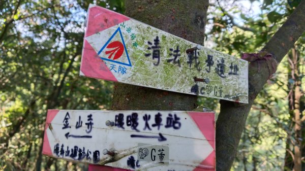基隆市暖暖車站-暖壽山-暖東苗圃-頂寮山-清法戰爭砲台遺址-碇內3091345