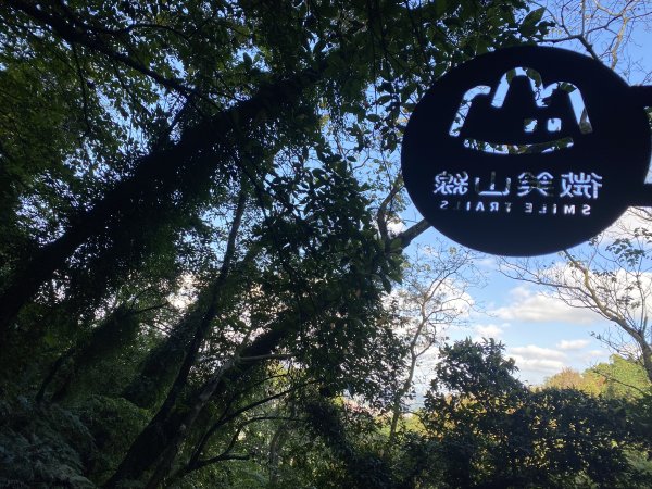 2025微笑山線大縱走尋寶集章任務-Ep.04【天上山系】望月亭桐花段｜石門內尖山東峰 ×石門內尖山2979086