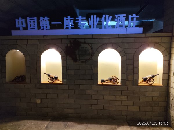中國山東煙台張裕卡斯特酒庄、煙台金沙灘喜來登度假酒店、夜遊天馬棧橋廣場2778234