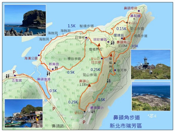 鼻頭角秘境步道、鼻頭角山、鼻頭山 O型一圈2915775