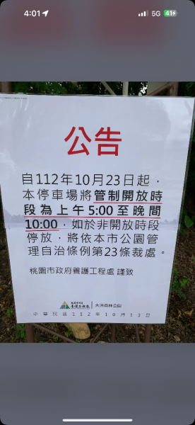 20250720大湳森林公園2843932