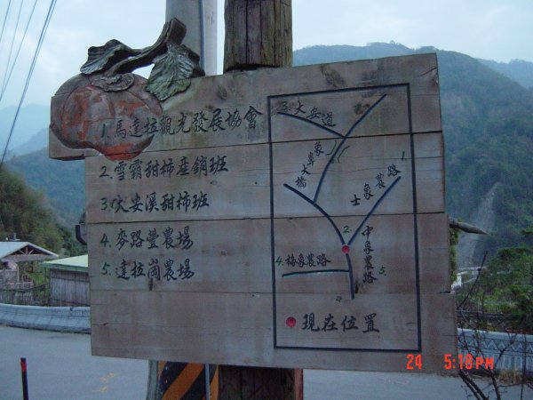 象鼻古道_苗栗泰安象鼻部落200711241954752