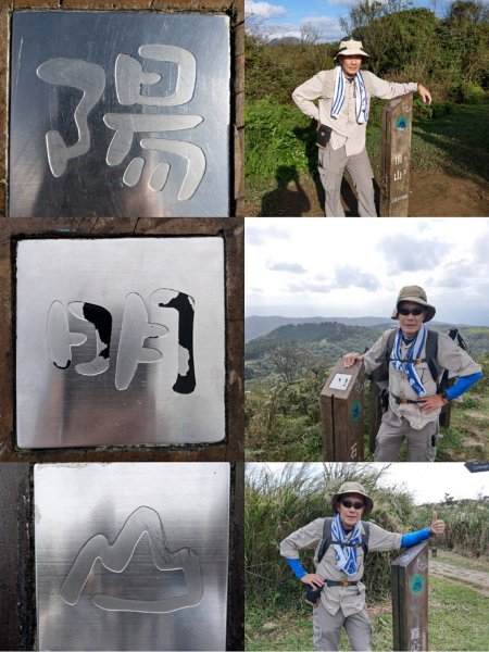 陽明山東西大縱走活動1153193