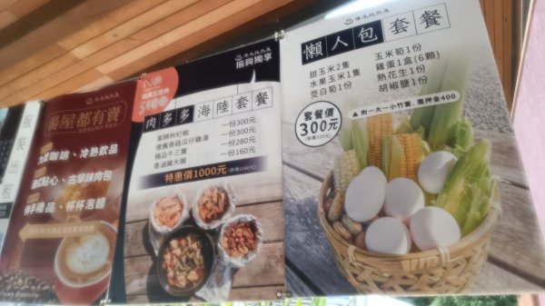 清水地熱公園1747818