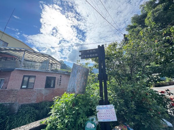 獅潭新店老街走鐘樓古道敲幸福鐘3080217