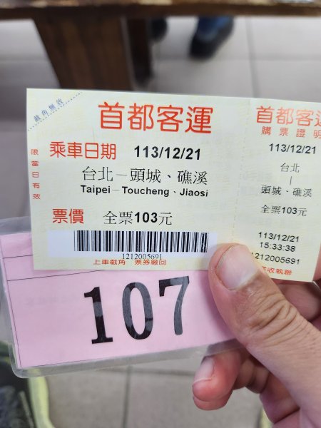20241221 北宜超馬55K全程組2673377