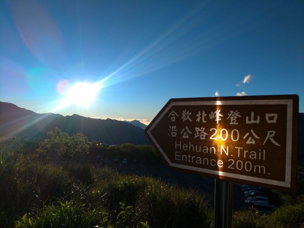 【南投縣仁愛鄉】合歡群峰2天1夜(下)