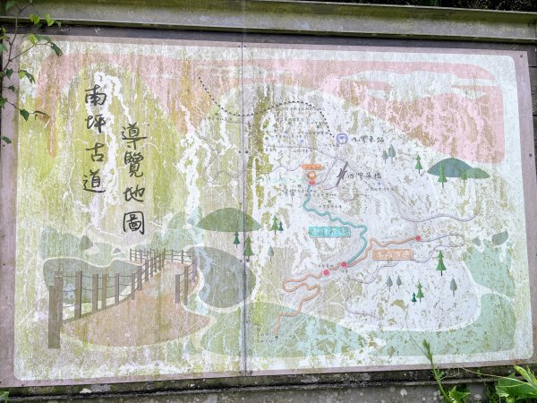 馬胎古道、南坪古道