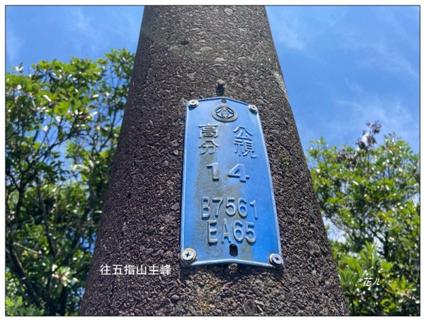 五指山、內雙溪山、香對山、梅花山9基石連走3077379