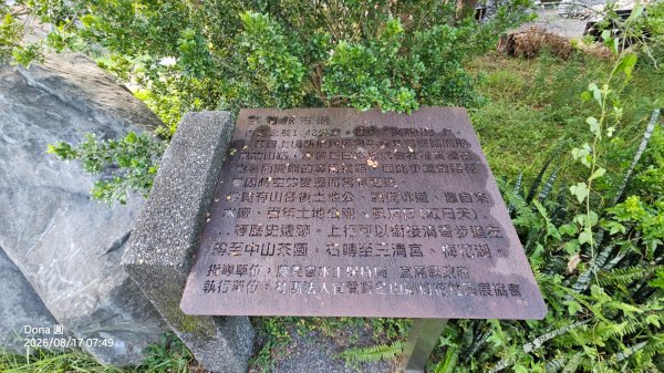 宜蘭梅花湖→茅埔城古道→茅埔圍山→中山亭步道→三清宮步道→環湖步道輕鬆O走3108895