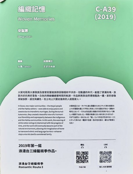 2025/04/13_大窩文史生態區步道2760235