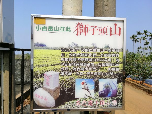 趣味撿小百岳。編號51小百岳 松柏坑山752962