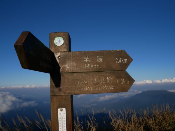 七星山主東峰225405