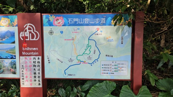 20251216太平山石門山小粗坑山O型+蕃薯藤TINA廚房2972547