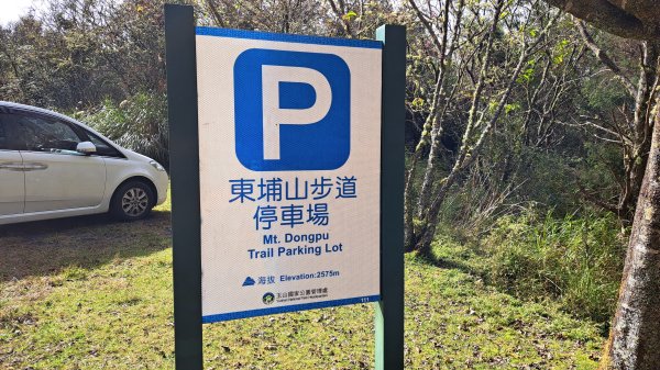 20250114東埔山；20250115二延平步道2693800