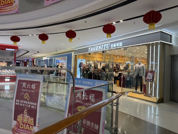 [茂名馬之行-08] 2026_0117 電白區萬達廣場2995608