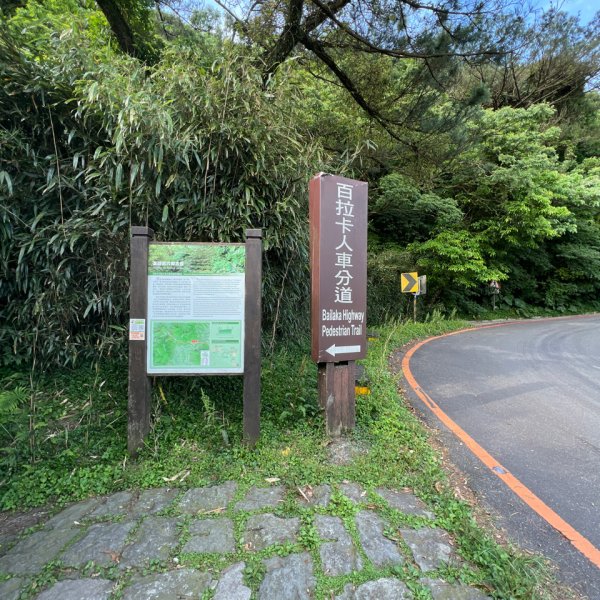 百拉卡公路人車分道步道2168431