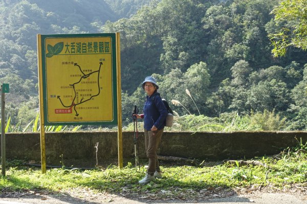 大舌湖步道 虎寮潭3086030