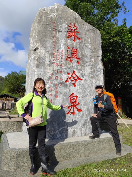 2-2 蘇澳冷泉公園→七星嶺步道→星嶺公園→蘇澳山→蘇澳運動公園→大安森林公園2678224