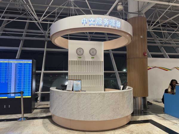 [紐約馬之行-75完] 2025_1117 過境阿的斯阿貝巴2957247