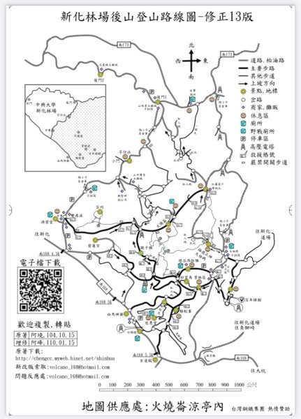 中興林場後山（鑰匙🔑認領2700425