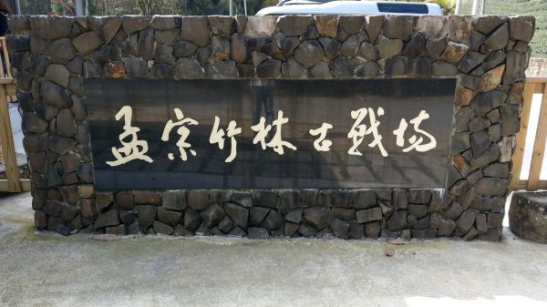 長源圳生態步道270963
