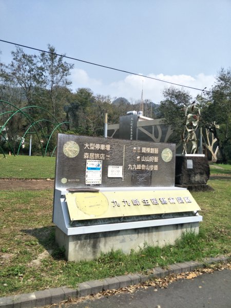 九九峰森林步道-(南投百大步道)1652732