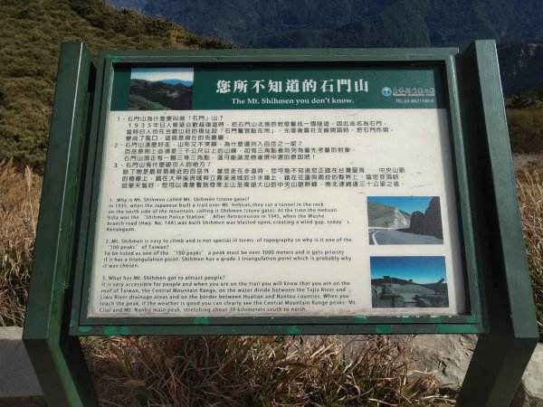 【百岳66】石門山(2)1181941