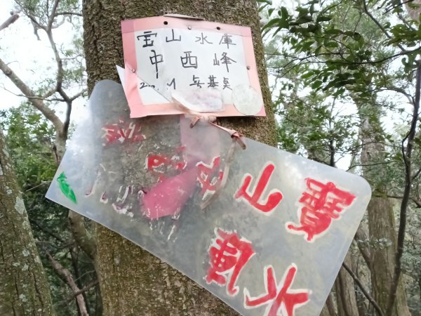 寶山鄉寶山水庫(寶山東峰+中峰+中西峰+西峰+西北峰)+尖山O型3012542