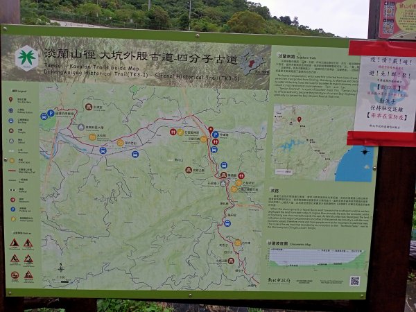 漫遊淡蘭古道石碇段：淡蘭山徑-外按古道、烏塗溪步道1529482